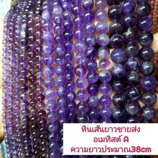 อเมทิสต์Aเส้นยาว(Amethyst) หินแท้ธรรมชาติ หินเส้นยาวขายส่ง ค…