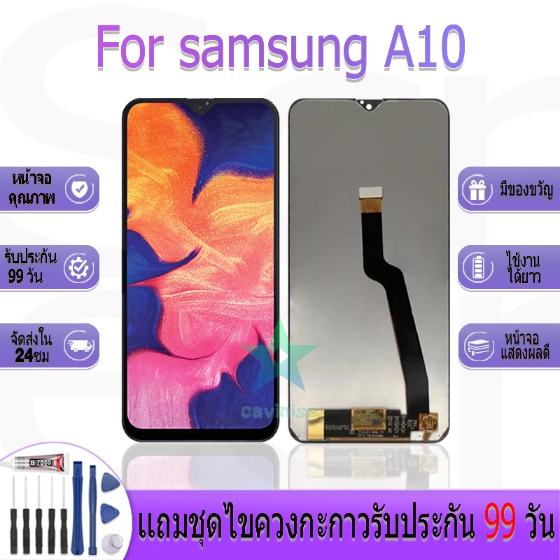 หน้าจองานเเท้ samsung A10 อะไหล่หน้าจอ samsung A10 ฟรีชุดไขควง