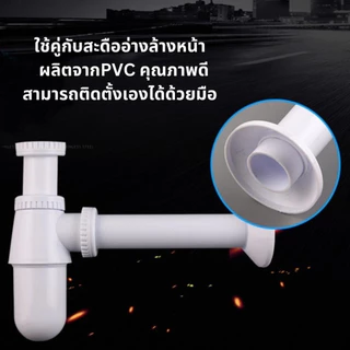 ท่อน้ำทิ้งแบบกระปุกพลาสติก PVC อย่างดี ไม่แตกหักง่าย มีน้ำหนักเบา สามารถใช้งานได้ยาวนาน