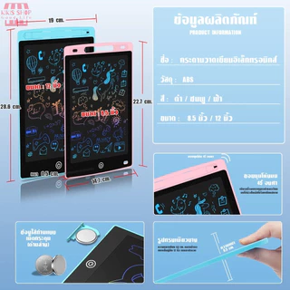 กระดานเขียน กระดานลบได้ กระดานเขียนลบได้ จอเป็นสี กระดาน lcd จอเป็นสี กระดาน ขนาด 8.5 หรือ 12 นิ้ว 16 นิ้ว ไอแพดของเล่น