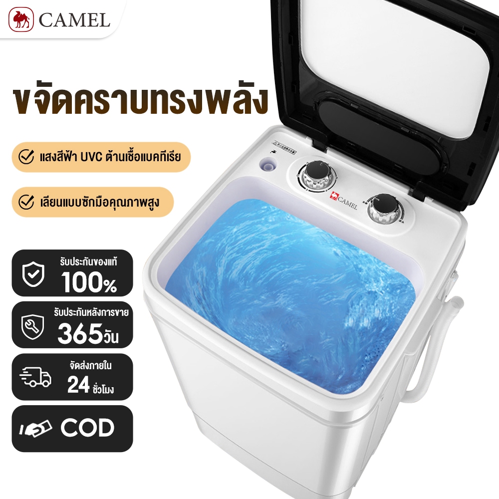 CAMEL เครื่องซักผ้าแบบถังเดี่ยว 7.5KG กึ่งอัตโนมัติ ความจุขนาดใหญ่ การฆ่าเชื้อด้วยแสงสีฟ้า