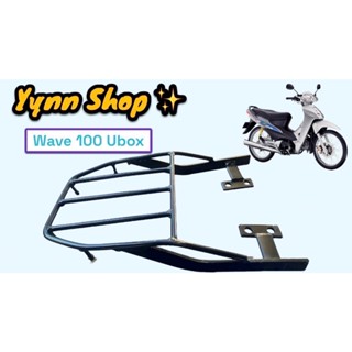 แร็คท้ายรถมอเตอร์ไซค์  บังลม/UBOX