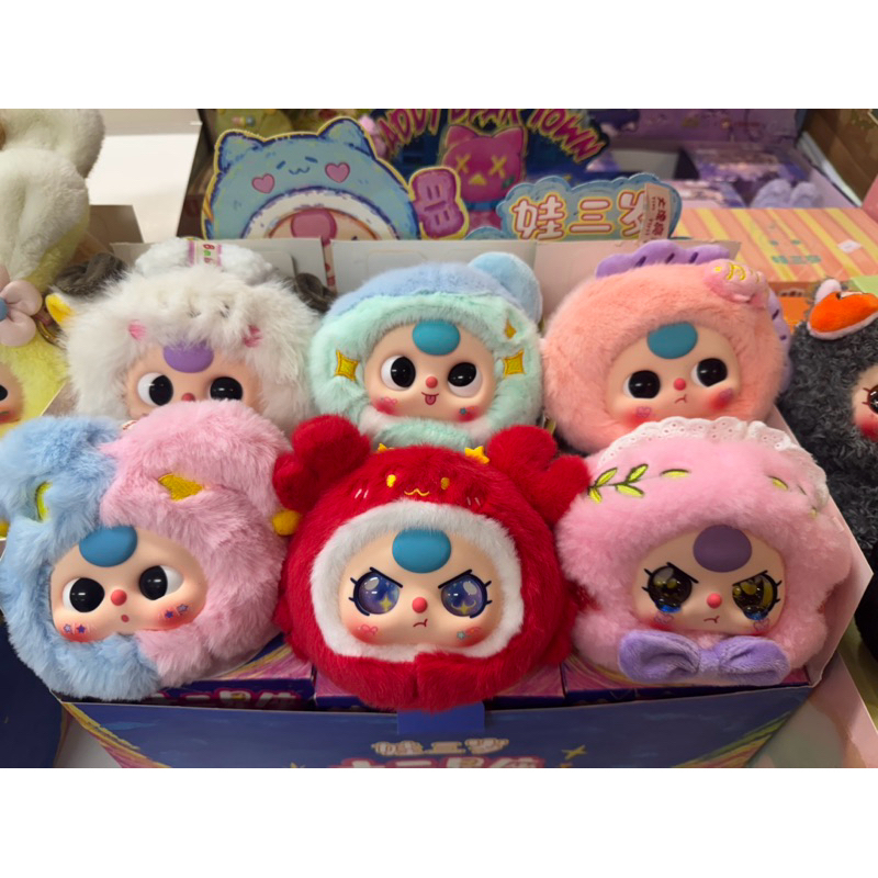 เบบี้ทรี12กลุ่มดวงดาวตัวใหม่ล่าสุดแบบเช็คตัว-พร้อมส่งจากกทม
