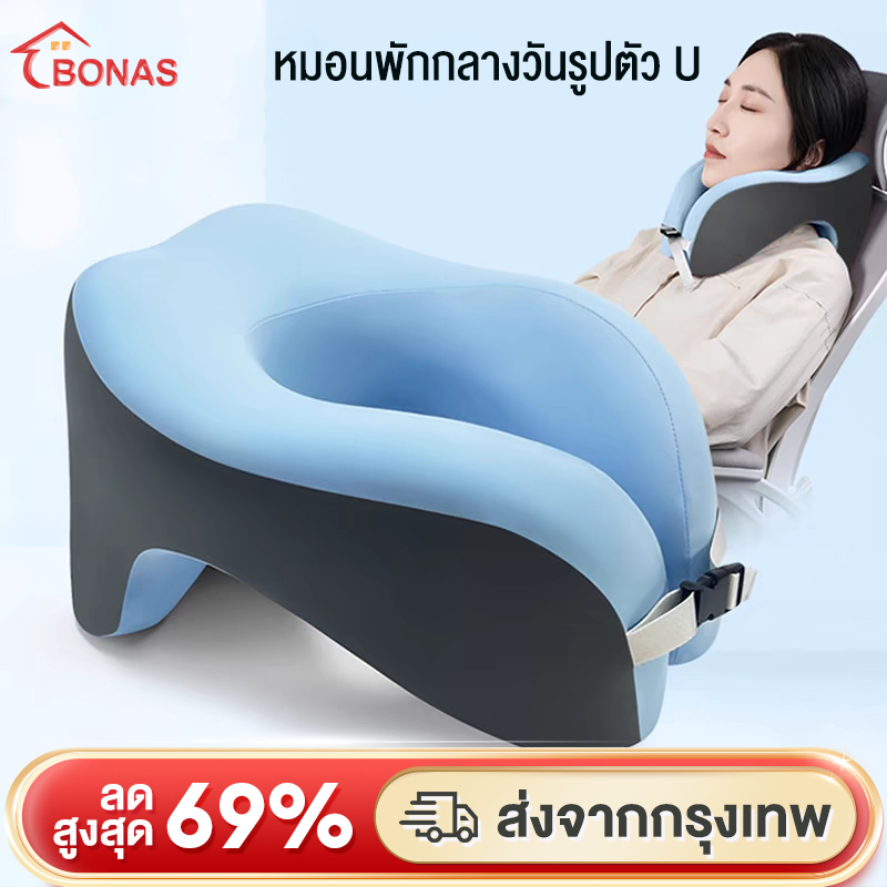 BONAS หมอนรองคอ หมอนเดินทาง Memory foam หมอนรองคอรถยนต์ หมอนพักเที่ยง หมอนรองคอนเมมโมรี่โฟม ง่ายต่อการพกพา