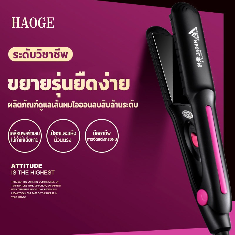 เครื่องหนีบผม แผ่นหนีบยาวพิเศษ อออนลบดูแลเส้นผม ที่ม้วนผม หนีบผมตรง ปรับความร้อน4 ระดับ