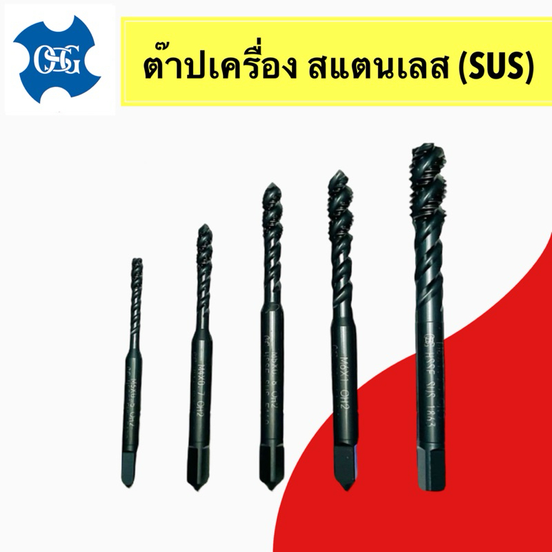 ดอกต๊าปเครื่อง,ต๊าปหัวผ่าสีดำ สแตนเลส (SUS) ราคาพิเศษ ราคา ถูกที่สุด ดีลบีเคเค แกลเลอรีภาพที่ 2