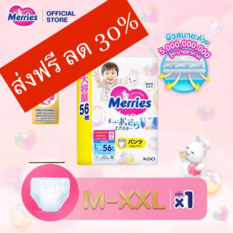 ส่งฟรีลด30% เมอรี่ พร้อมส่ง ส่งฟรี ส่งฟรี