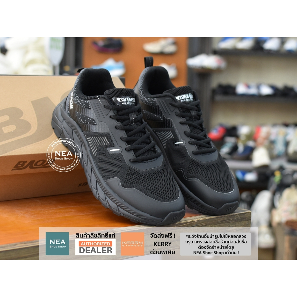 [ลด30% เก็บโค้ด 4100FASHDD] Baoji 883 Blackout Sneaker รองเท้าผ้าใบ ผู้ชาย บาโอจิ แท้