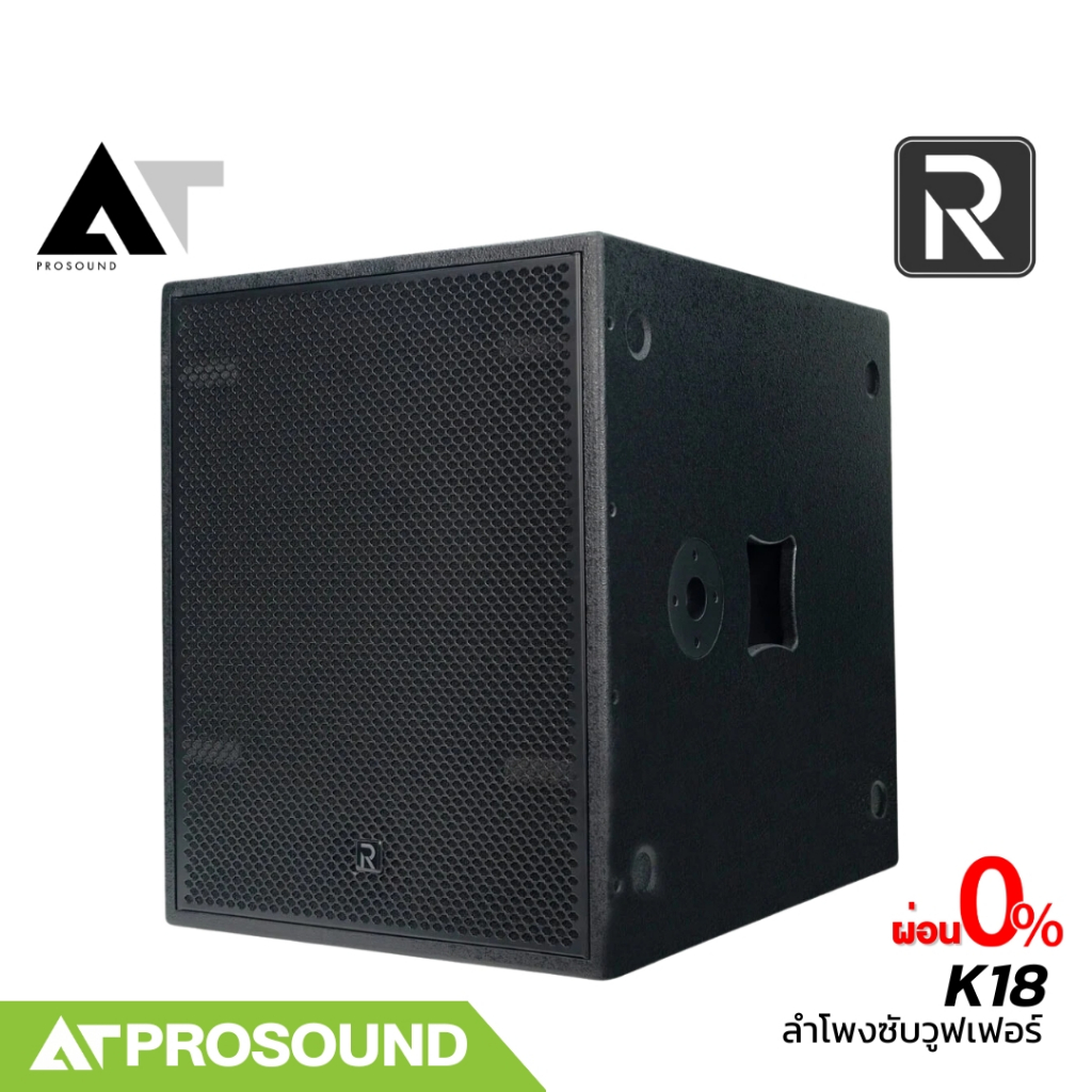 River Acoustics K18 ลำโพงซับวูฟเฟอร์แอคทีฟคุณภาพสูง 18 นิ้ว 1400 วัตต์ มี DSP พัฒนาโดย AT Prosound