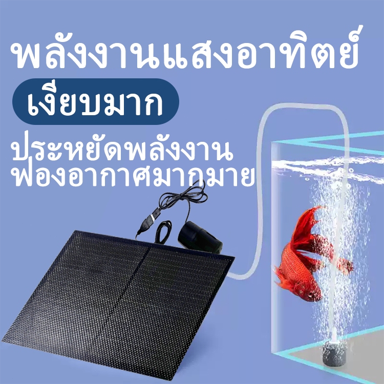 JQTH แผงโซลาร์เซลล์ 3W/6W พลังงานแสงอาทิตย์ USB ปั๊มออกซิเจนหลอดคู่ปั๊มลมแบบพกพากลางแจ้งตกปลาอาหารทะเลออกซิเจน