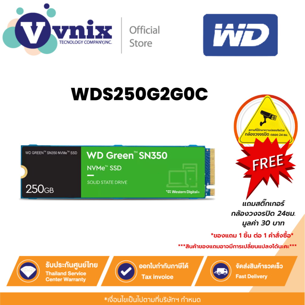 WD GREEN SN350  250GB เอสเอสดี M.2 PCIe NVMe™ SSD (WDS250G2G0C) รับประกัน 3 ปี By Vnix Group
