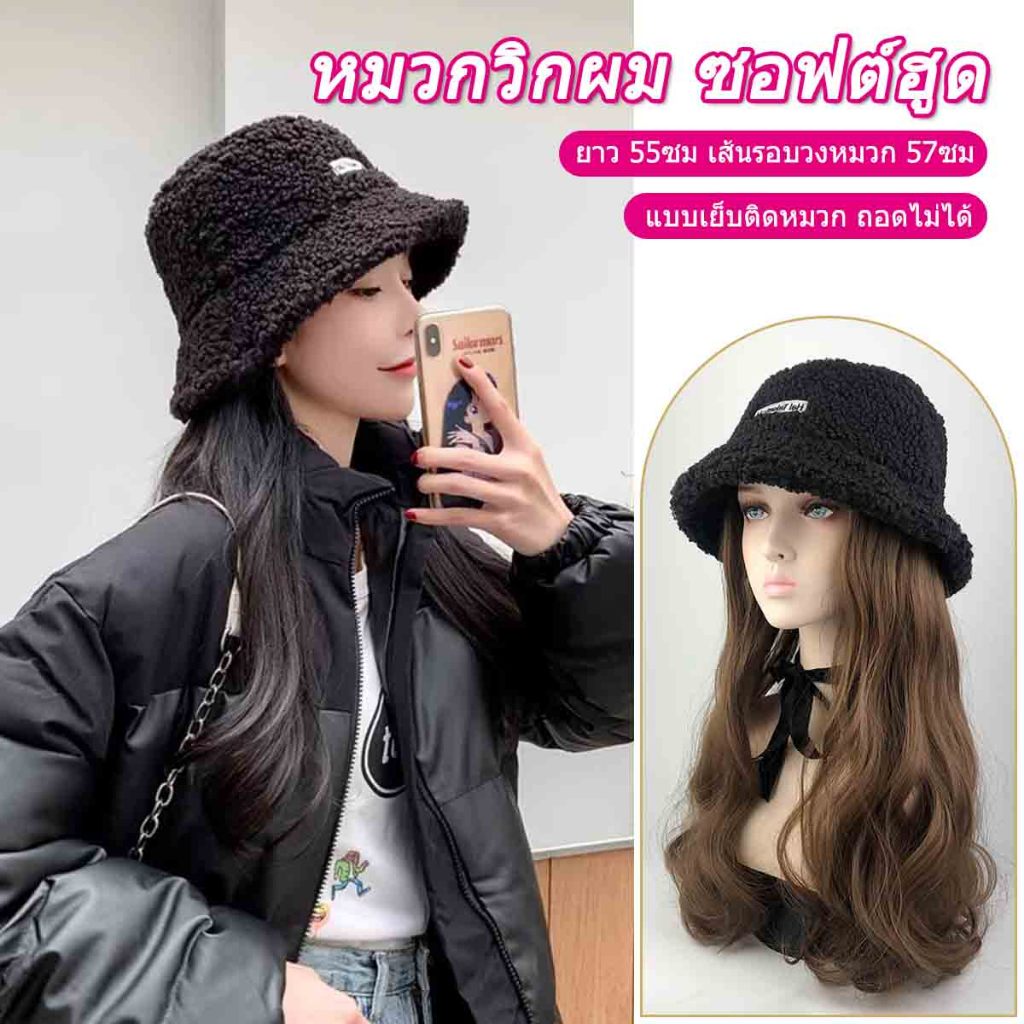 หมวกวิกผม ผมหยิก หมวกขนยาว ผมสีน้ำตาลทอง ยาว 50cm เพียงแค่ใส่มันน่ารัก