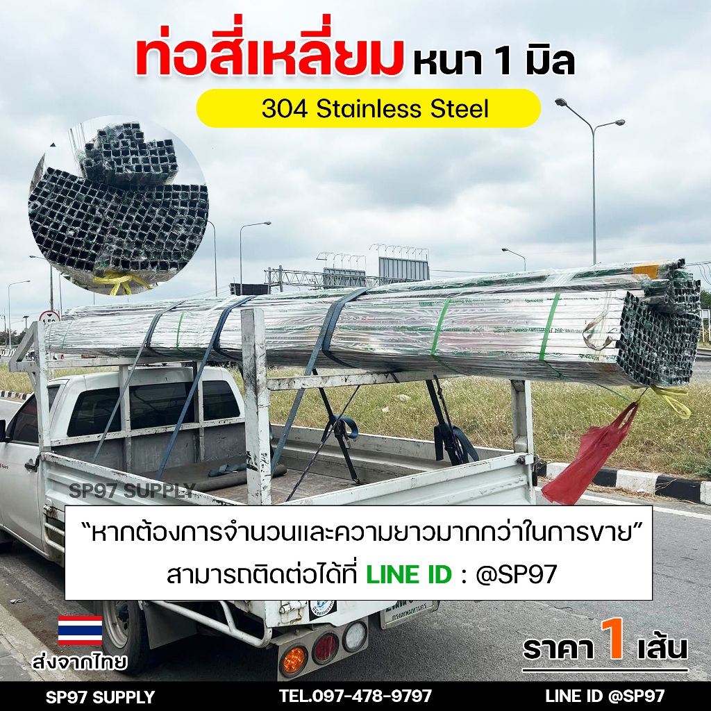 ท่อเหลี่ยม ท่อสแตนเลส ขนาด 2 นิ้วx1 นิ้ว เกรด304 หนา 1.0 มิล (แบ่งขายตามตัวเลือก) ท่อ ผิวเงา ราคา1เส้น - รูปที่ 2