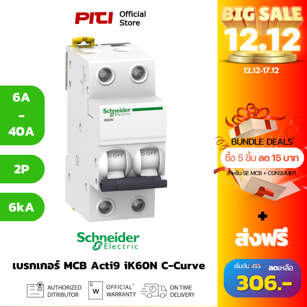 Schneider เซอร์กิตเบรกเกอร์ MCB Acti9 iK60N C-curve 2P ( 6A - 40A ) 6000A