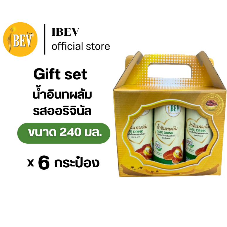 ของขวัญ ชุดกิ๊ฟเซ็ท น้ำอินทผลัมรสออริจินัล ไอเบฟ หวานจากอินทผลัม ฮาลาล ( 6 กป / Set )
