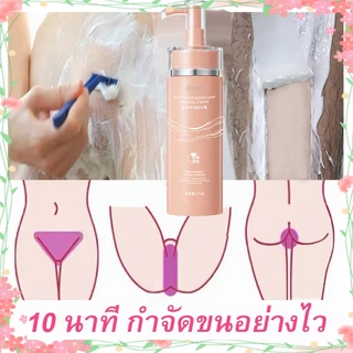 กําจัดขนน้องสาว ครีมกำจัดขน มูสกำจัดขน คนท้องใช้ได้ อ่อนโยนต่อผิว ไม่มีร่องรอย กำจัดขนถาวร เรียบเนียนไม่เป