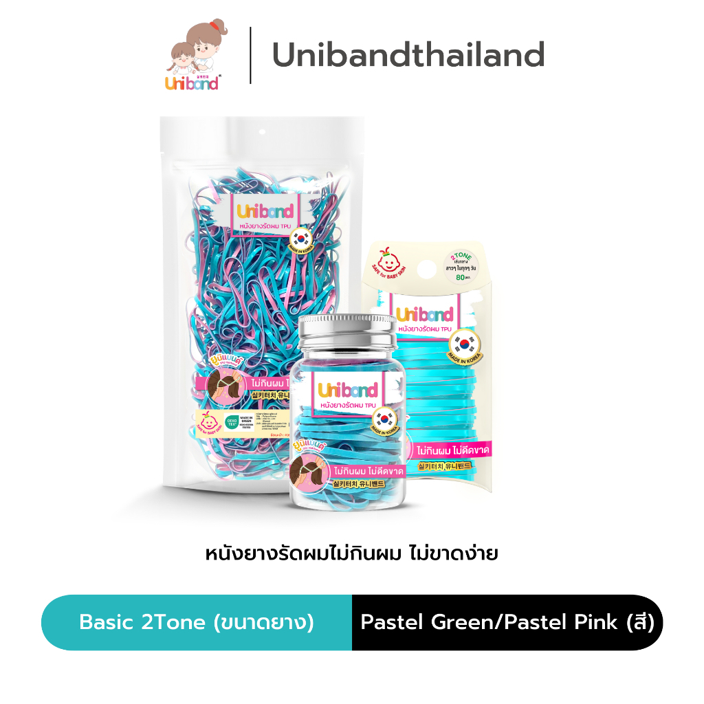 Uniband หนังยางรัดผม ไม่กินผม ไม่ดีดขาดง่าย TPU Basic 2Tone Size : Pastel Green/Pastel Pink