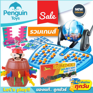 เกมส์ครอบครัว BINGO บิงโกเกมส์ 90 ตัวเลข เกมส์ทุบตุ่น เกมส์โดมิโน่ เกมถล่มกำแพง เกมพินบอล [2F,B]