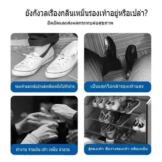 MW143 ดับกลิ่นอับรองเท้า ฆ่าเชื้อแบคทีเรีย 260ML กลิ่นชื้นในรองเท้า