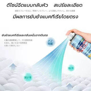 MW143 ดับกลิ่นอับรองเท้า ฆ่าเชื้อแบคทีเรีย 260ML กลิ่นชื้นในรองเท้า