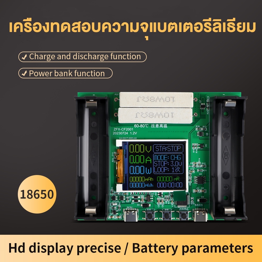 โมดูลตรวจจับพลังงานแบตเตอรี่ mAh MWh พร้อมพอร์ต Type-c สำหรับทดสอบความจุแบตเตอรี่ลิเธียม 18650 หน้าจอ LCD