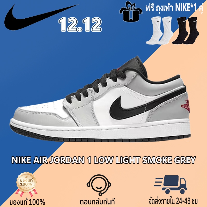 ของแท้ 100% ไนกี้ Nike Air Jordan 1 low Light Smoke Grey รหัส 553558-030 รองเท้ากีฬาชายและหญิง รองเท้าผ้าใบ จอร์แดน