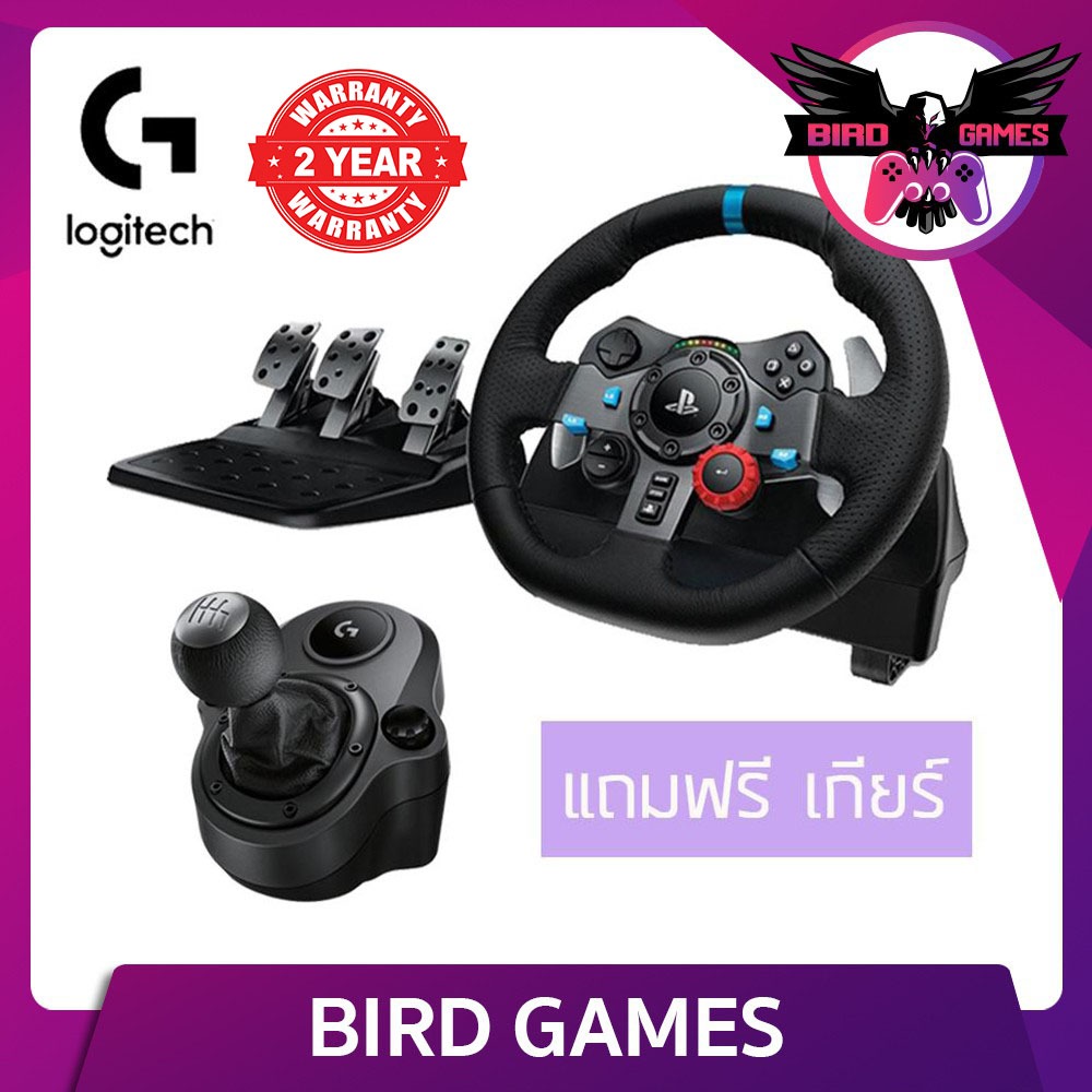 พวงมาลัย Logitech G29 + เกียร์ (ประกันศูนย์ 2 ปี)(Driving force racing wheel and shifter Logitech )
