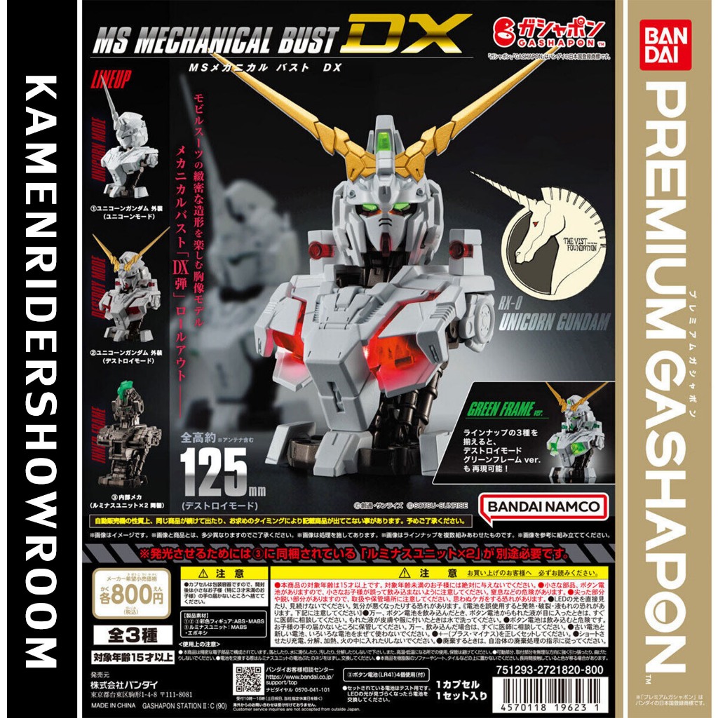 พร้อมส่ง DX Unicorn Gundam BANDAI MS Mechanical Bust กันดั้ม หัว กาชาปอง Gashapon มีไฟ