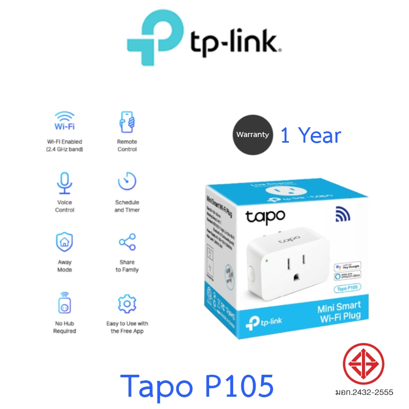 TP-Link Mini Smart Wi-Fi Plug ปลั๊กไฟอัจฉริยะ สามารถสั่งการด้วยเสียงผ่านแอพ รุ่น Tapo P105