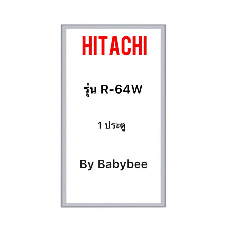 ขอบยางตู้เย็น HITACHI รุ่น R-64W (1 ประตู)