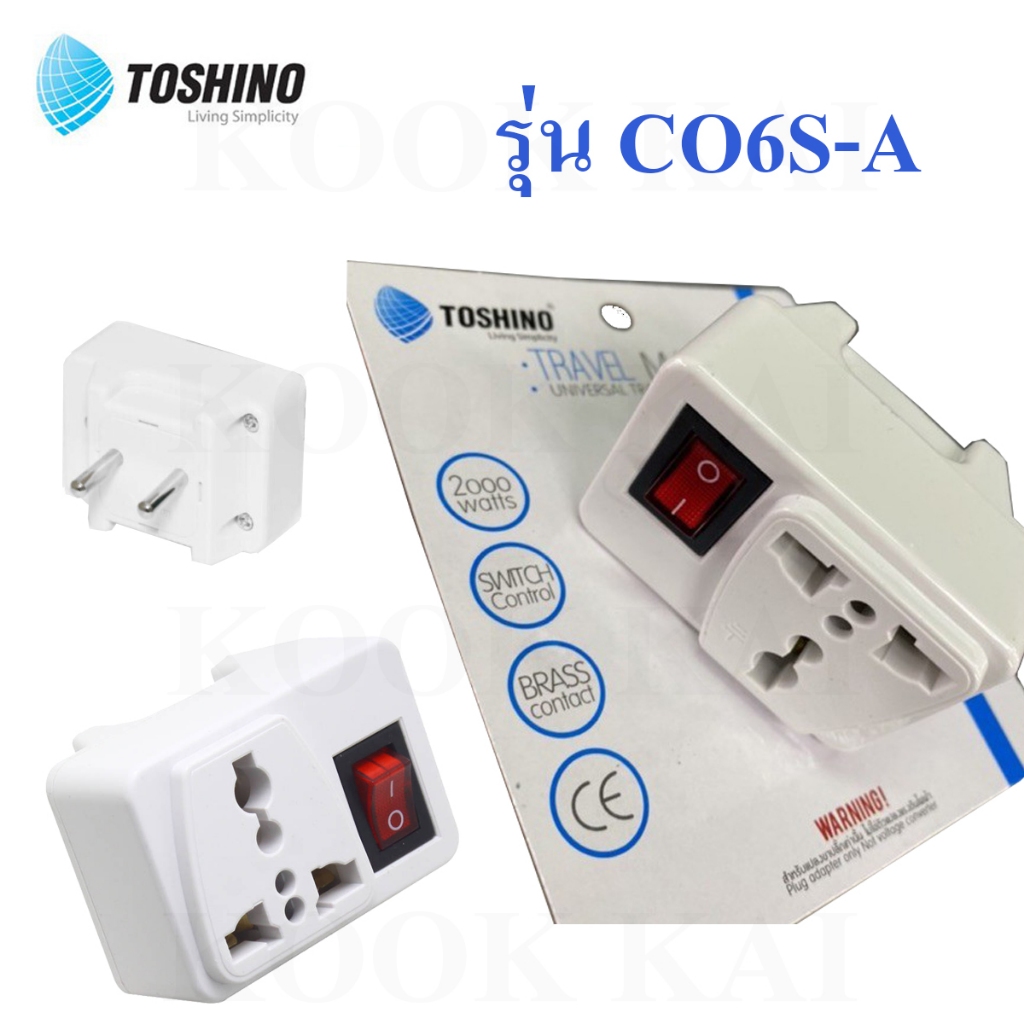 TOSHINO ปลั๊กแปลงขากลม มีสวิทช์ รุ่น CO-6S-A 2000W มาตรฐาน โตชิโน