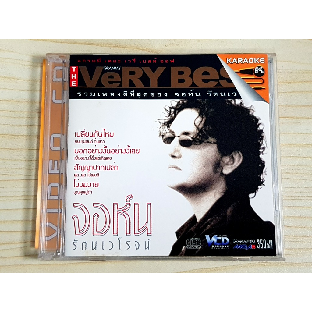 VCD แผ่นเพลง The Very Best of จอห์น นูโว จอห์น วงนูโว