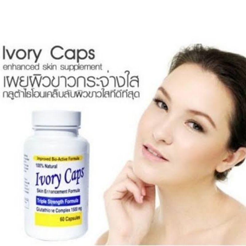 Ivory Caps กระปุก 60capsules กลูต้าไธโอนจากอเมริกาอันโด่งดัง