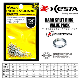 XESTA HARD SPLIT RING VALUE PACK (ธรรมดาแพคใหญ่)   *** สปริท…