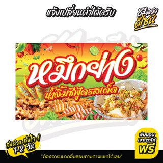 ป้ายไวนิลหมึกย่าง ป้ายปลาหมึกย่าง หมึกย่าง ปลาหมึกย่าง สีสด …