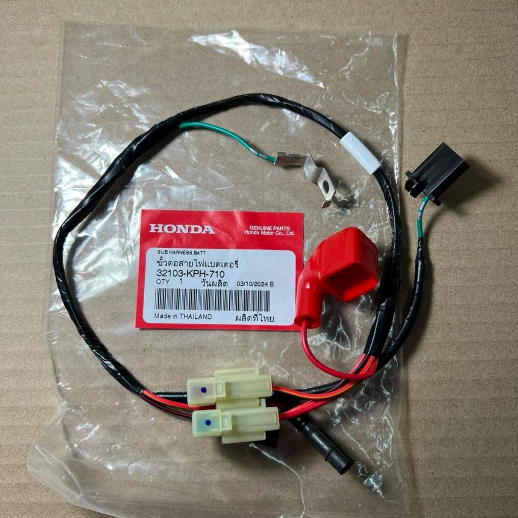 ชุดสายไฟแบตเตอรี่ W-125i บังลม ไมล์ฟ้า สตาร์ทเท้า ครบชุดพร้อมใส่ ของแท้เบิกศูนย์ 32103-KPH-710