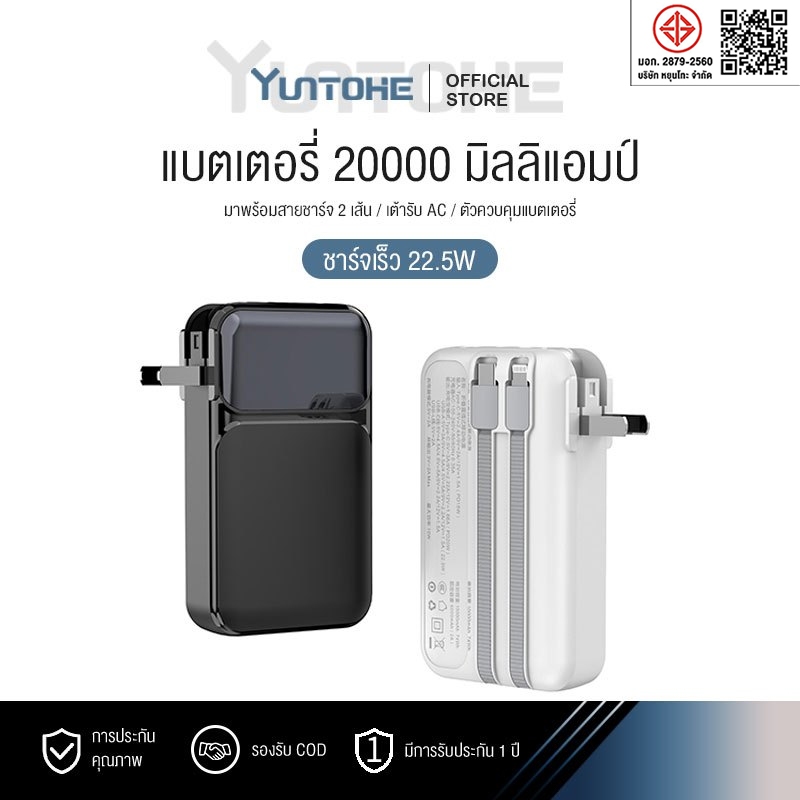 20000mAh PowerBank ชาร์จเร็ว 22.5W 2เอาต์พุต2 อินพุตพาวเวอร์แบงค์ iPhone/Typec การชาร์จ USB แบตสำรองชาร์จเร็ว ขนาดเล็กพก