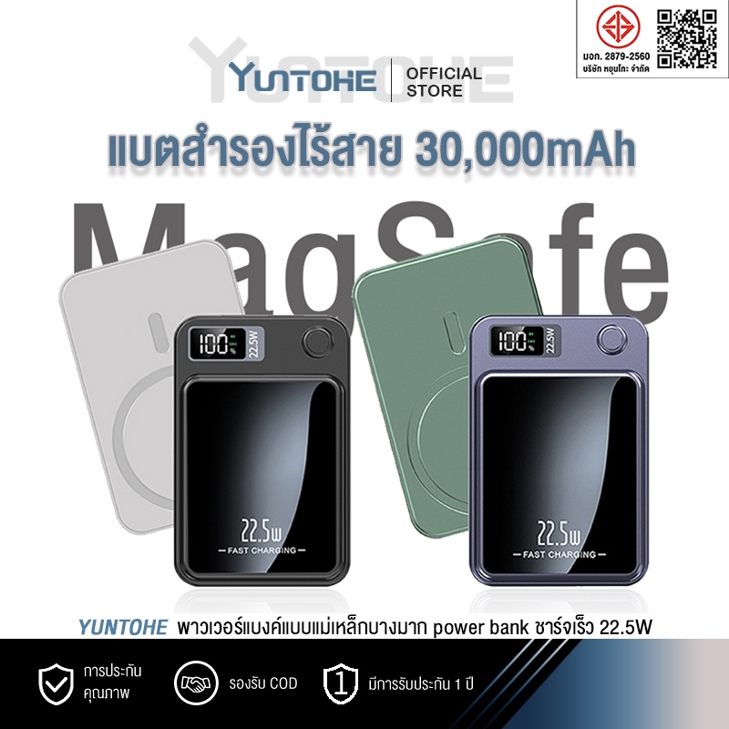 แบตสำรองไร้สาย พาวเวอร์แบงค์แบบแม่เหล็กบางมาก ชาร์จเร็ว 22.5W ชาร์จเร็วแบบไร้สาย ชาร์จเร็วสองทาง PD 20W