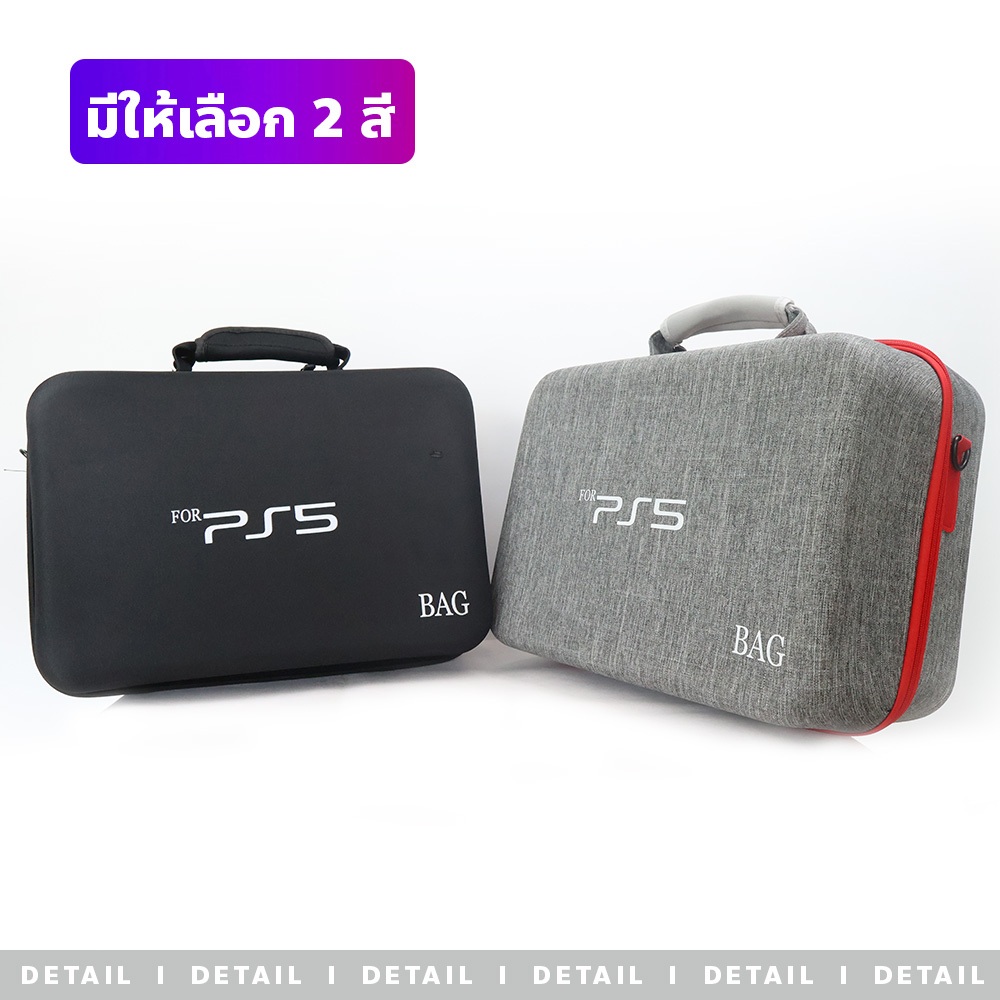MAO กระเป๋าใส่เครื่อง PS5 กันน้ำและกันกระแทกได้  เหมาะสำหรับเก็บพกพา เดินทาง