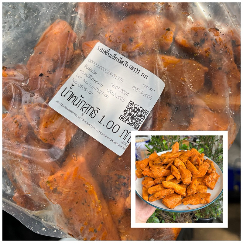 อกไก่นุ่มคลีนสไปซี่ (หั่นชิ้น) ขนาด 1 กก.