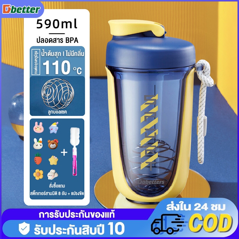 DOBETTERS แก้วมิลค์เชค ถ้วยเขย่า กีฬา ถ้วยน้ำ Shaker Bottle Whey Protein ขนาด 590 ml ถ้วยน้ำฟิตเนส แก้วชงโปรตีน