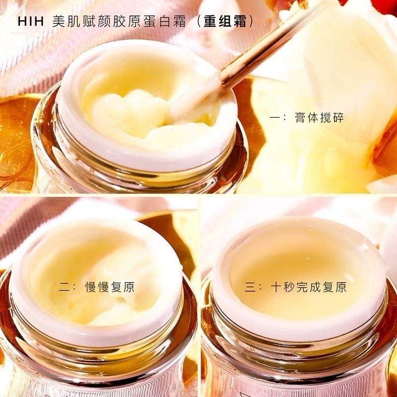 HIH COLLAGEN CREAM ครีมคอลาเจน 50g (กล่องขาวกระปุกทอง)