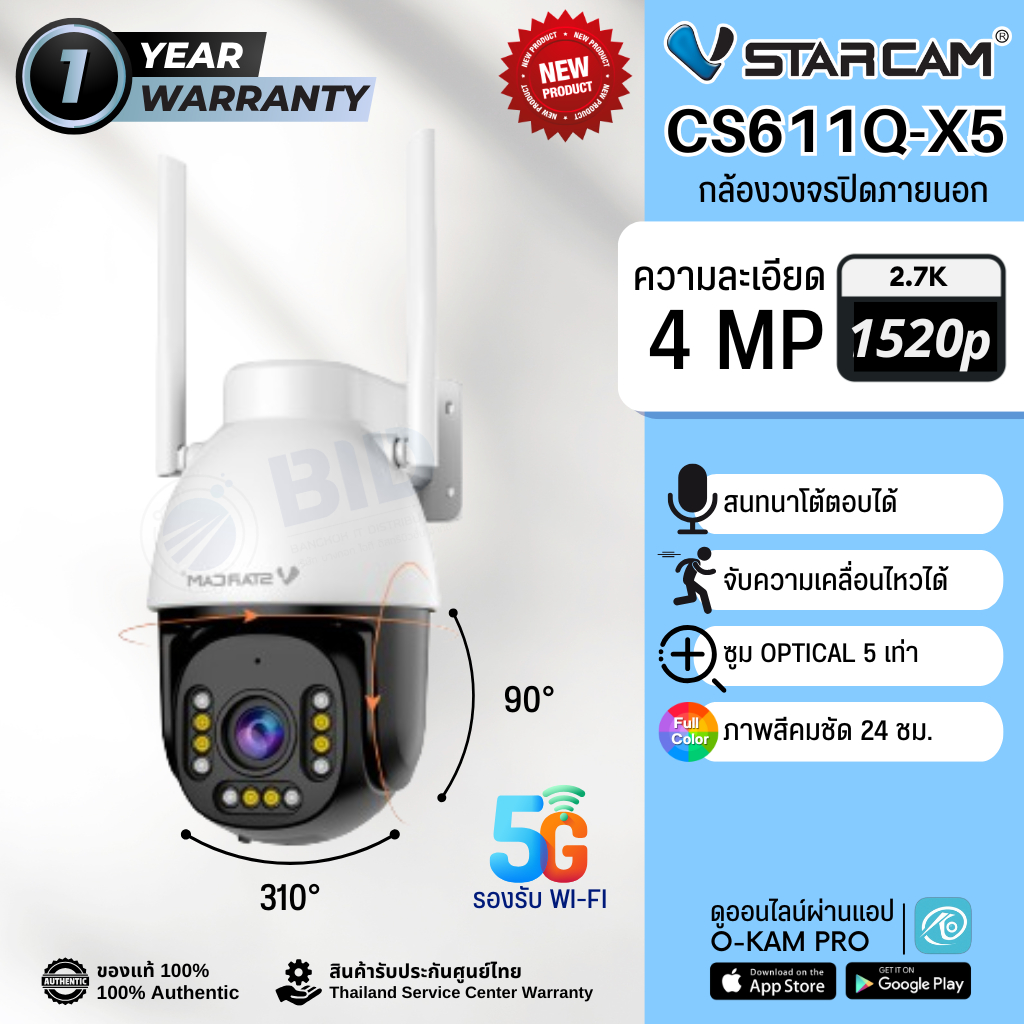 Vstarcam CS611Q-X5 กล้องวงจรปิด Outdoor  ความละเอียด 4MP ซูมได้ 5 เท่า