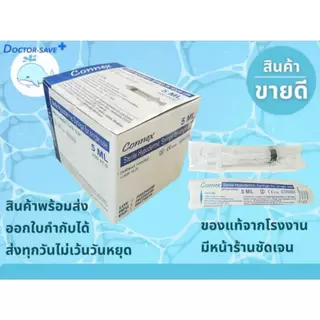 **ส่งฟรีโค้ดคุ้ม** ไซริ้งค์พลาสติก (Syringe) ขนาด 10 ml. Connex 100 ชิ้น/กล่อง