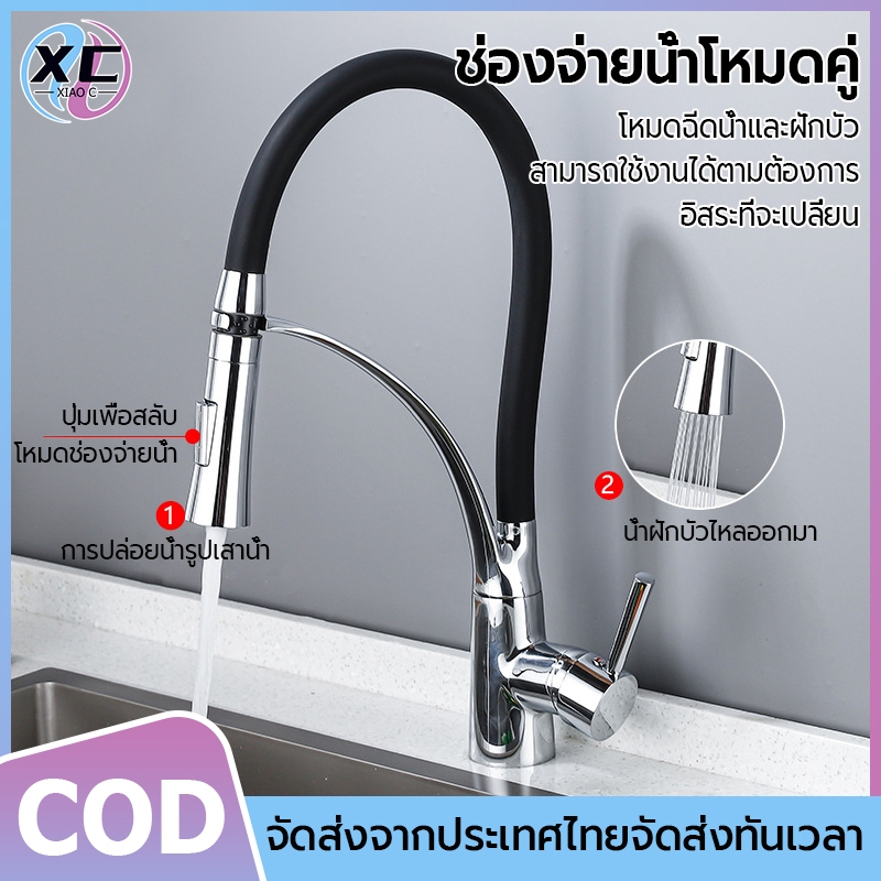ก๊อกน้ำ ก๊อกน้ำอ่างล้างจาน ก๊อกอ่างล้างจาน สแตนเลส 304 คอดัดได้อิสระ
