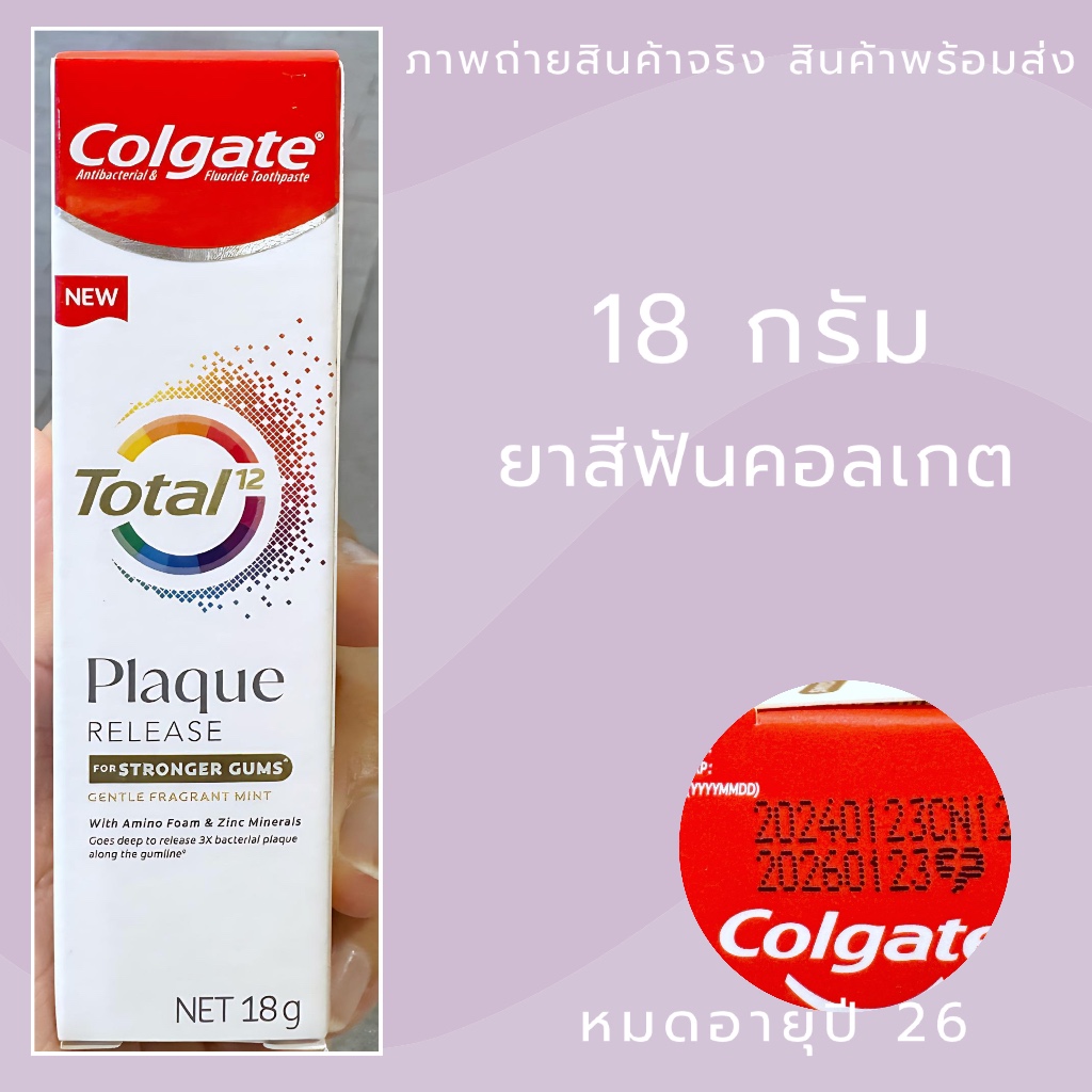 Exp.26 Colgate Toothpaste Total Plaque Release Gentle Mint 18 G