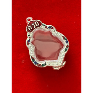 กรอบพระใส่เหรียญโล่(หลวงพ่อกวย)ใส่ได้ทุกปี(เงินผสม)