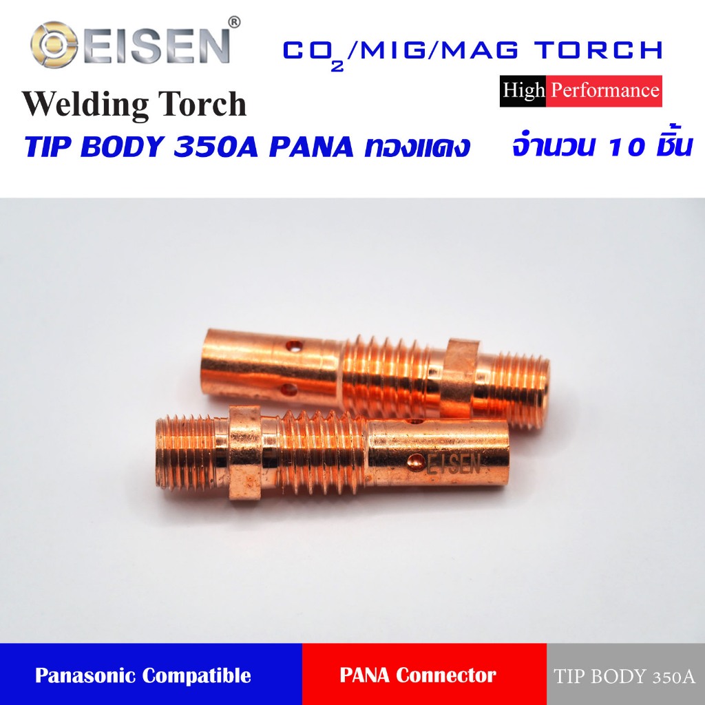 อะไหล่ปืนเชื่อม Tip Boby 200-500A PANA ทองแดง ซีโอทู/มิก/แมก จำนวน 10 ชิ้น