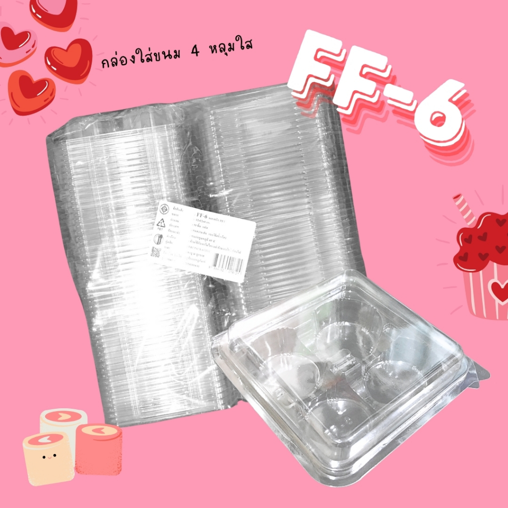 FF-6 (50/แพ็ค) กล่องใสใส่ขนม ชีสพาย ชีสพายผลไม้ เค้ก มินิเค้ก เค้กกล่อง พุดดิ้ง มูสเค้ก บานอฟฟี่