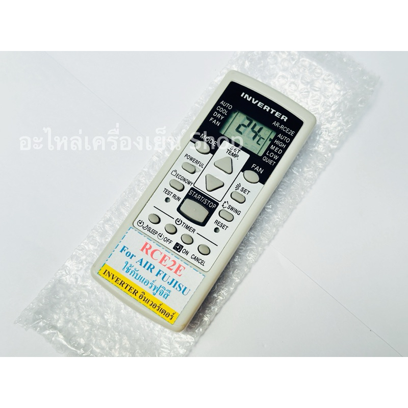 รีโมทแอร์ ฟูจิตสึ FUJITSU AR-RCE3E AC A/C Remote Air Fujitsu รูปทรงเหมือนกันใช้ด้วยกันใด้
